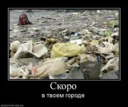 Прикрепленное изображение: 414114_skoro.thumbnail.jpg