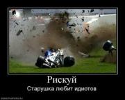 Прикрепленное изображение: 510134_riskuj.thumbnail.jpg