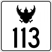Прикрепленное изображение: 599px_Thai_Highway_113.svg.png