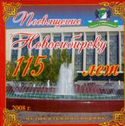 Прикрепленное изображение: sbornik_parnas_115letnsk.jpg