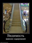 Прикрепленное изображение: 277778_vidimost.jpg
