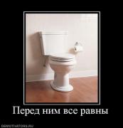 Прикрепленное изображение: 723530_pered_nim_vse_ravnyi.jpg