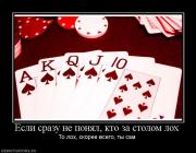 Прикрепленное изображение: 782332_esli_srazu_ne_ponyal_kto_za_stolom_loh.jpg