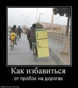 Прикрепленное изображение: 147610_kak_izbavitsya.jpg