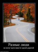 Прикрепленное изображение: 762959_raznyie_lyudi.jpg
