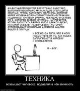 Прикрепленное изображение: 360494_tehnika.jpg