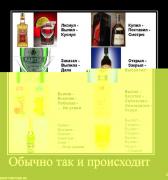 Прикрепленное изображение: 815728_obyichno_tak_i_proishodit.jpg