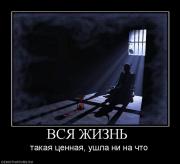 Прикрепленное изображение: 896165_vsya_zhizn_.jpg