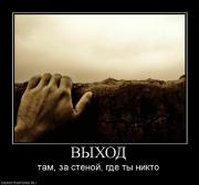 Прикрепленное изображение: 32093_vyihod.jpg