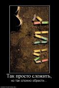 Прикрепленное изображение: 588192_tak_prosto_slozhit.jpg