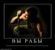 Прикрепленное изображение: 403823_v_yi_r_a_b_yi.jpg