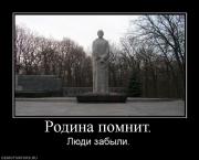 Прикрепленное изображение: 331347_rodina_pomnit.jpg