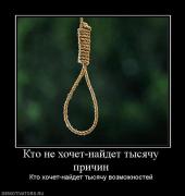 Прикрепленное изображение: 603457_kto_ne_hochet_najdet_tyisyachu_prichin.jpg