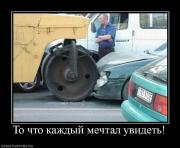 Прикрепленное изображение: 693800_to_chto_kazhdyij_mechtal_uvidet.jpg