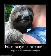 Прикрепленное изображение: 737909_esli_zadumal_chto_libo.jpg