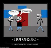 Прикрепленное изображение: 791012__pogonyalo_.jpg
