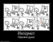 Прикрепленное изображение: 879708_internet.jpg