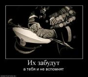 Прикрепленное изображение: 43154_ih_zabudut.jpg