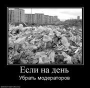 Прикрепленное изображение: 711076_esli_na_den.jpg