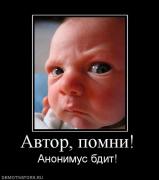 Прикрепленное изображение: 711375_avtor_pomni.jpg