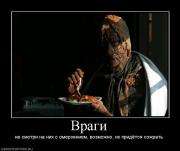 Прикрепленное изображение: 740389_vragi.jpg