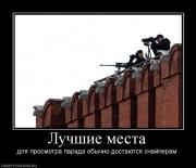 Прикрепленное изображение: 17409_luchshie_mesta.jpg