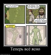 Прикрепленное изображение: 199856_teper_vsyo_yasno.jpg