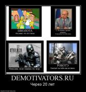 Прикрепленное изображение: 262140_demotivatorsru.jpg