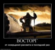 Прикрепленное изображение: 349645_vostorg.jpg
