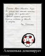 Прикрепленное изображение: 381895_aleshenka_domeniruet.jpg