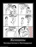 Прикрепленное изображение: 813938_zhenschinyi.jpg