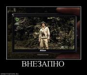 Прикрепленное изображение: 897250_vnezapno.jpg