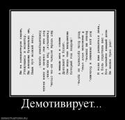 Прикрепленное изображение: 980868_demotiviruet.jpg