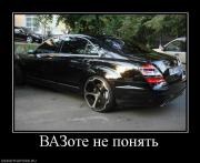 Прикрепленное изображение: 286192_vazote_ne_ponyat.jpg