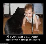 Прикрепленное изображение: 344844_ya_vse_taki_sam_reshu.jpg