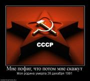 Прикрепленное изображение: 716388_mne_pofig_chto_potom_mne_skazhut.jpg