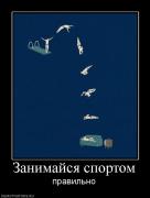 Прикрепленное изображение: 761714_zanimajsya_sportom.jpg