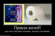Прикрепленное изображение: 399462_pravda_zhizni.jpg
