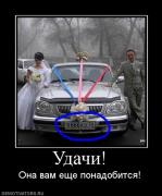 Прикрепленное изображение: 179702_udachi.jpg