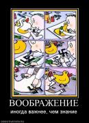 Прикрепленное изображение: 473465_voobrazhenie.jpg