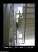 Прикрепленное изображение: 724278_tozhe_est_zhelanie_plyunut.jpg