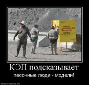 Прикрепленное изображение: 324801_kep_podskazyivaet.jpg