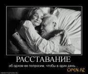 Прикрепленное изображение: 1258965925_207750_rasstavanie.jpg