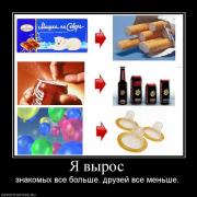 Прикрепленное изображение: 739926_ya_vyiros.jpg