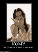 Прикрепленное изображение: 123445_komu.jpg