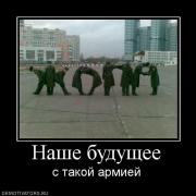 Прикрепленное изображение: 529233_nashe_buduschee.jpg