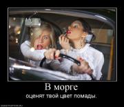 Прикрепленное изображение: 535466_v_morge.jpg