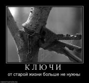 Прикрепленное изображение: 671612_k_l_yu_ch_i_.jpg