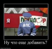 Прикрепленное изображение: 685476_nu_chto_esche_dobavit.jpg