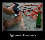 Прикрепленное изображение: 911825_2009.12.30_02.39.22_cheliabinsk.jpg